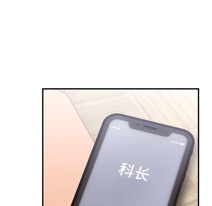 當狗不丟人第4話