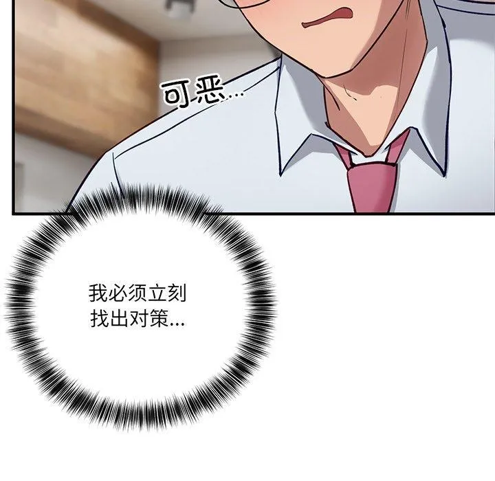 当狗不丢人-第4話 - 图片 19