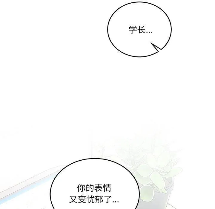 当狗不丢人-第4話 - 图片 20