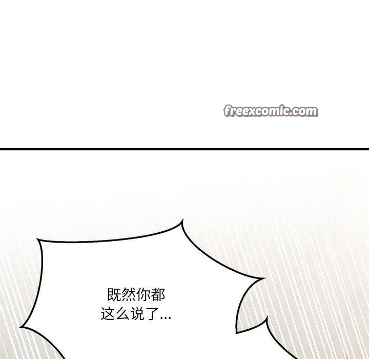 當狗不丟人第4話