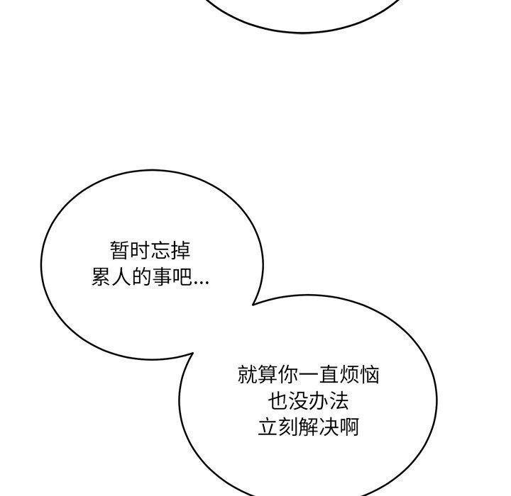 當狗不丟人第4話