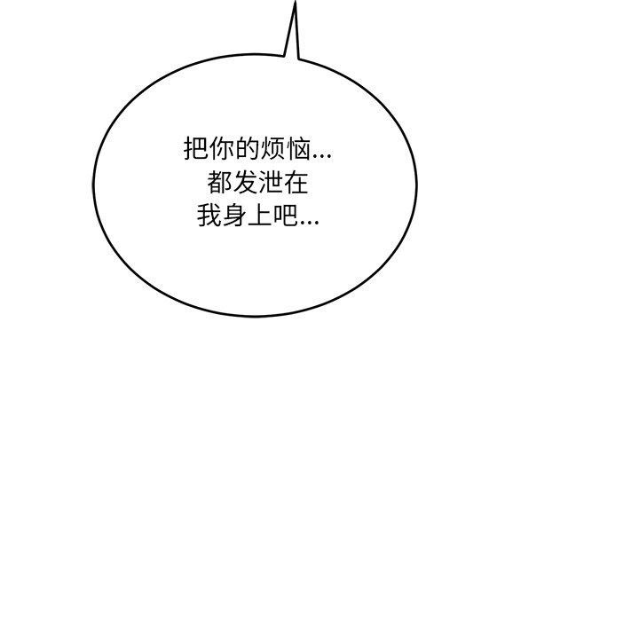 当狗不丢人第4話