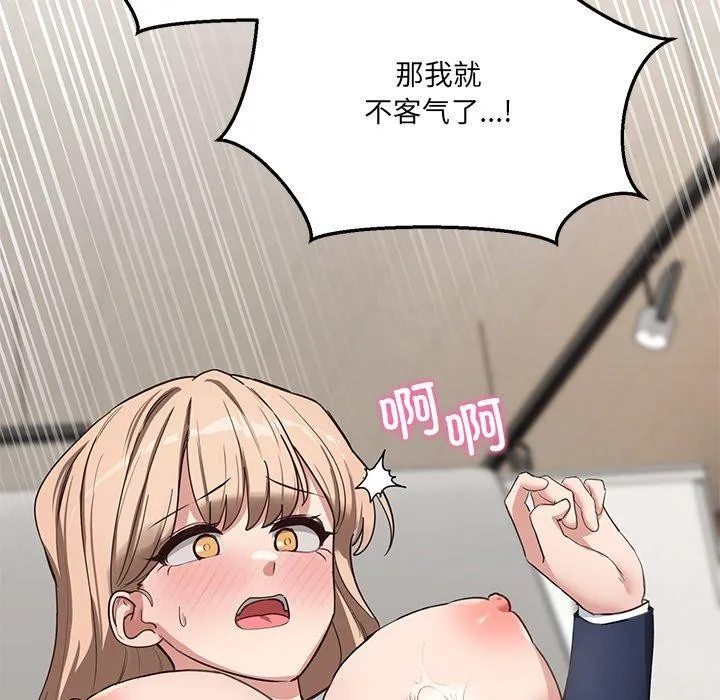 當狗不丟人第4話