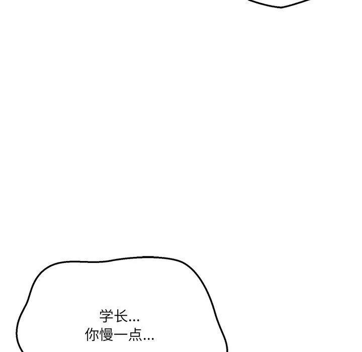 當狗不丟人第4話