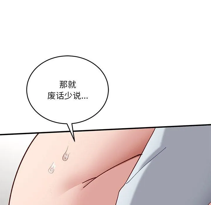 当狗不丢人-第4話 - 图片 41