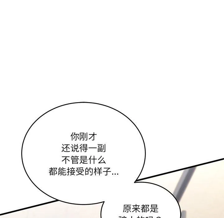 當狗不丟人第4話