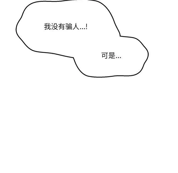 当狗不丢人-第4話 - 图片 40