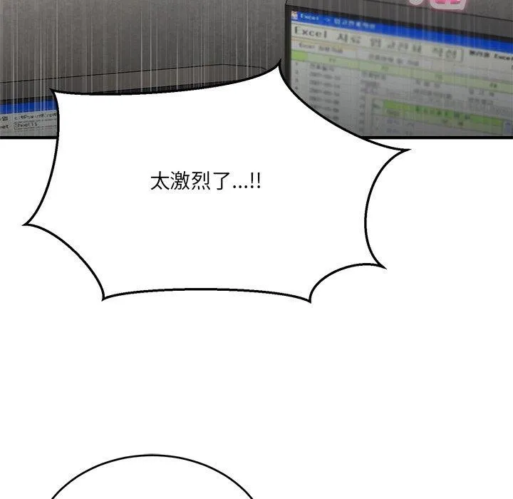 当狗不丢人-第4話 - 图片 51