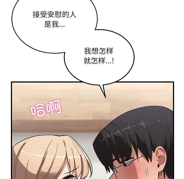 当狗不丢人-第4話 - 图片 52