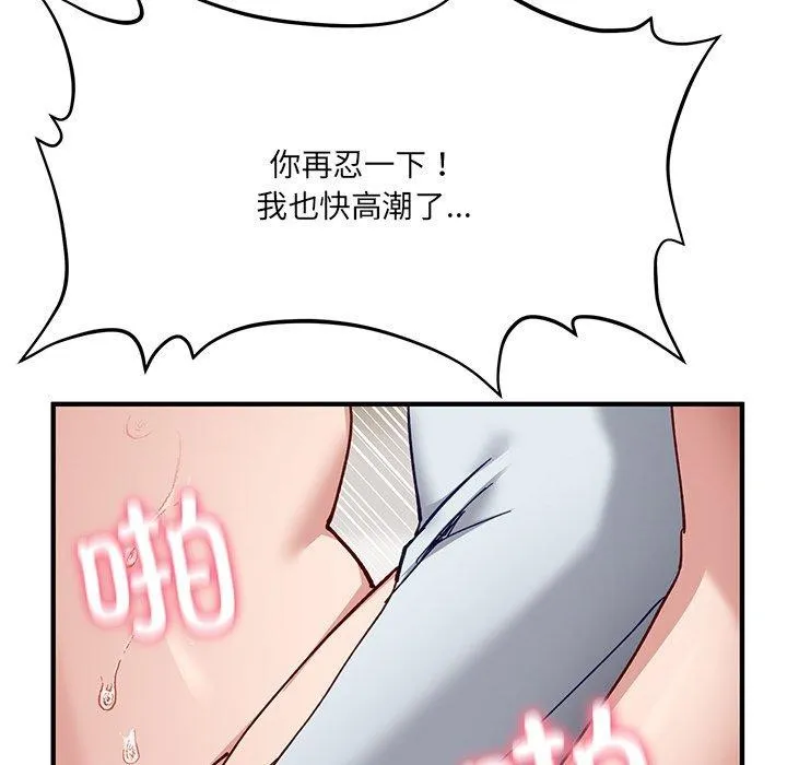 當狗不丟人第4話