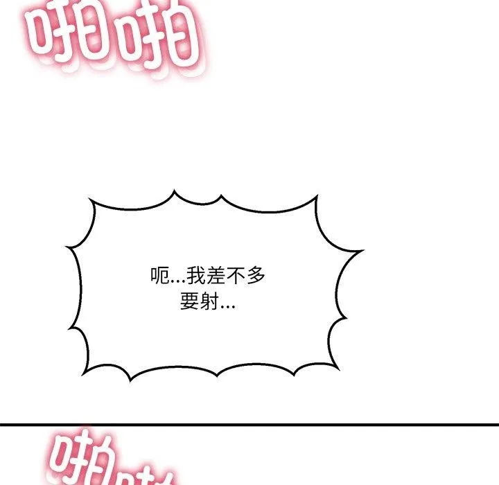 當狗不丟人第4話
