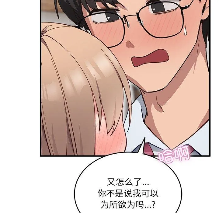 當狗不丟人第4話