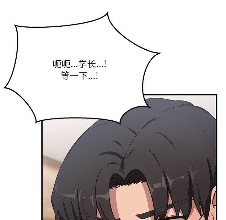 當狗不丟人第4話