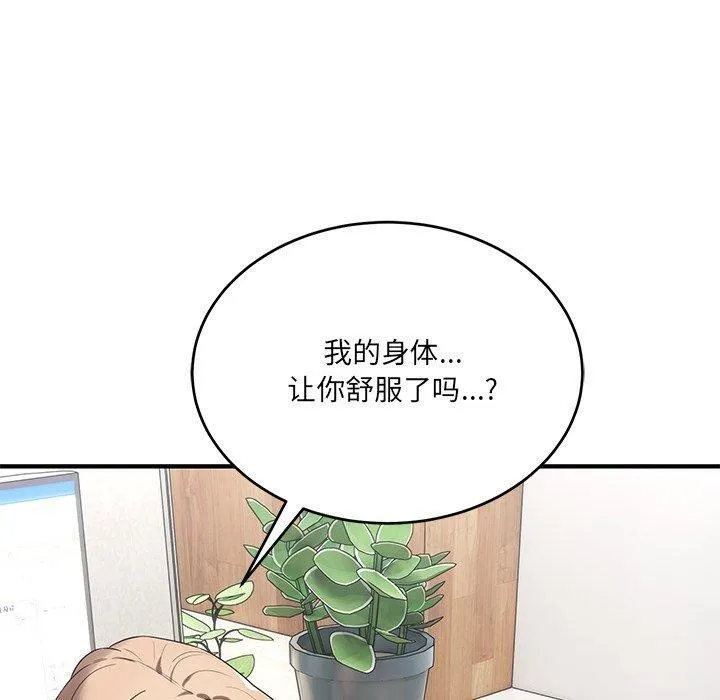 当狗不丢人-第4話 - 图片 110