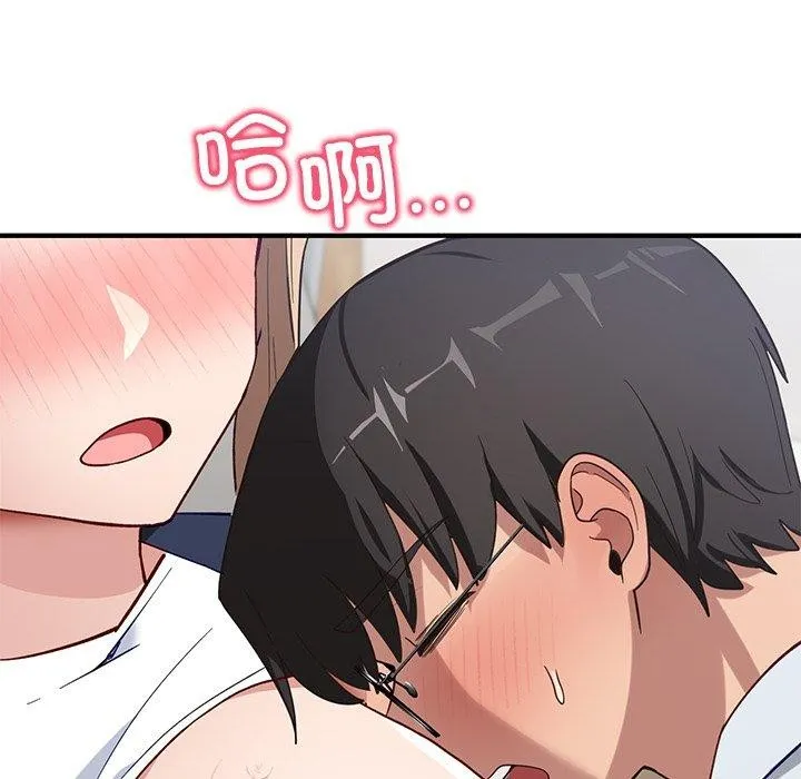 当狗不丢人-第4話 - 图片 108