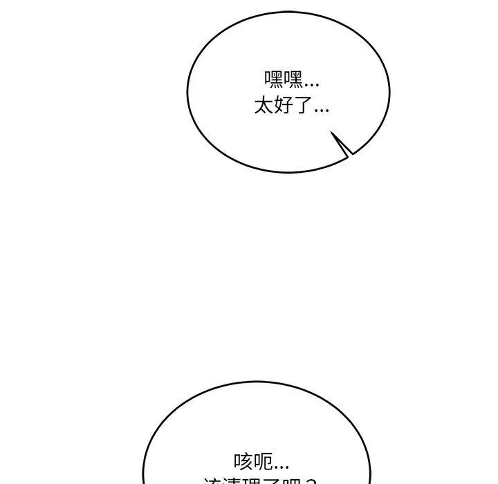 当狗不丢人-第4話 - 图片 115