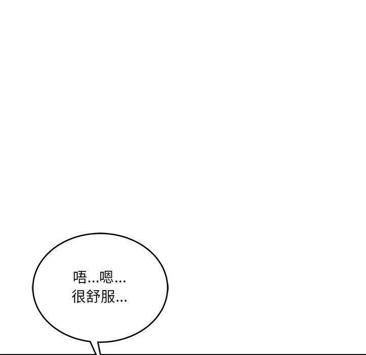 当狗不丢人-第4話 - 图片 113