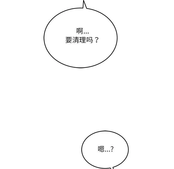 当狗不丢人-第4話 - 图片 118