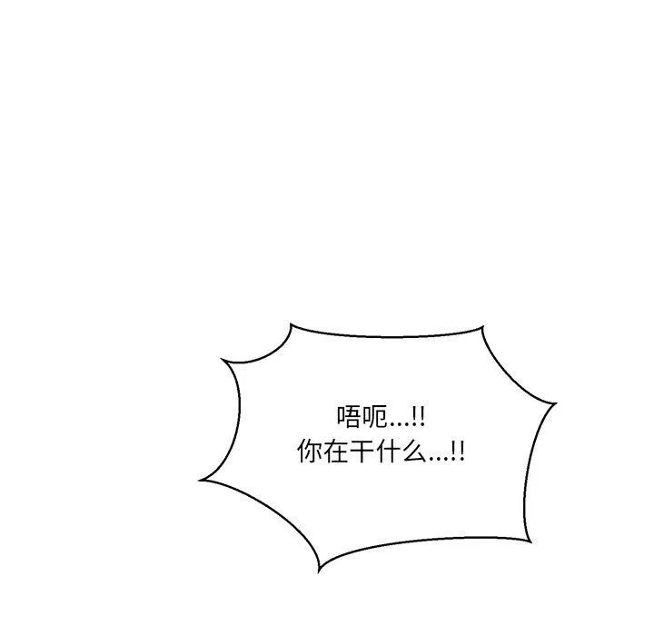 当狗不丢人-第4話 - 图片 121