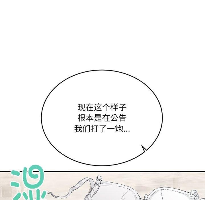 當狗不丟人第4話