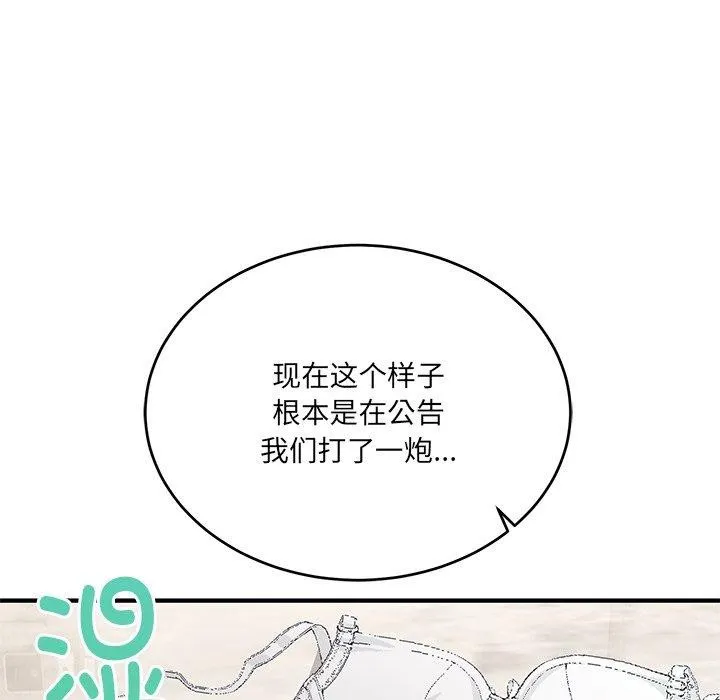 当狗不丢人-第4話 - 图片 129