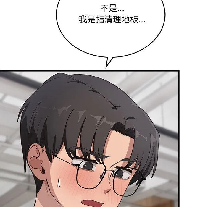 當狗不丟人第4話