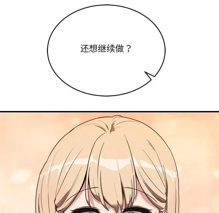 当狗不丢人-第4話 - 图片 138