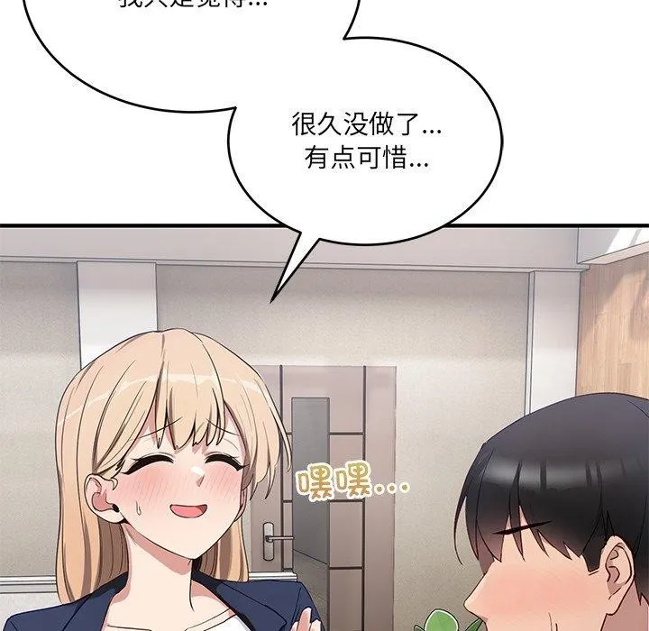 當狗不丟人第4話