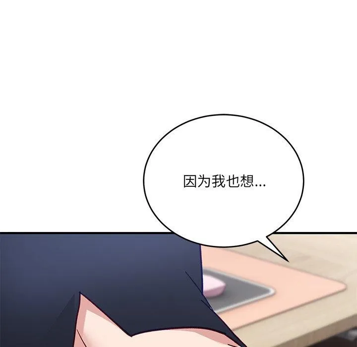当狗不丢人-第4話 - 图片 152