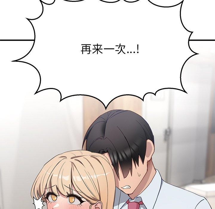 當狗不丟人第4話