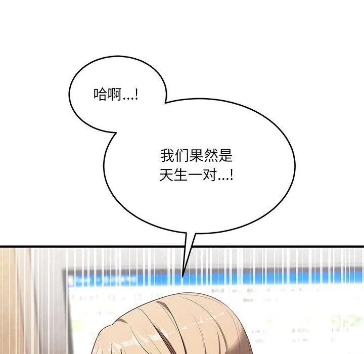 当狗不丢人-第4話 - 图片 161