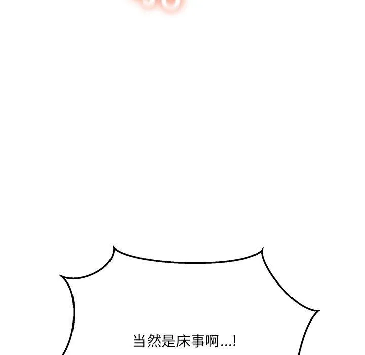当狗不丢人-第4話 - 图片 176