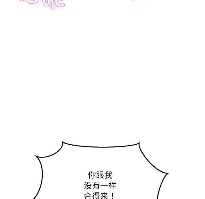 当狗不丢人-第4話 - 图片 166