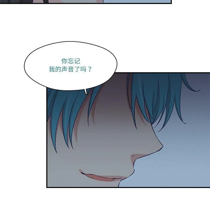 柔软的爱人-第5話 - 图片 8