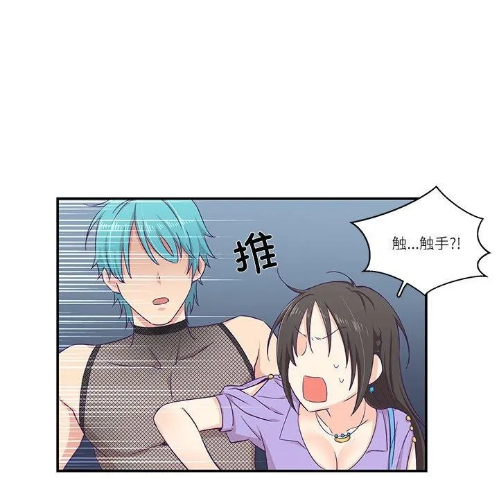 柔軟的愛人第5話