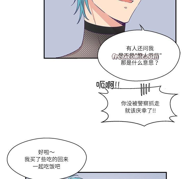 柔软的爱人第5話