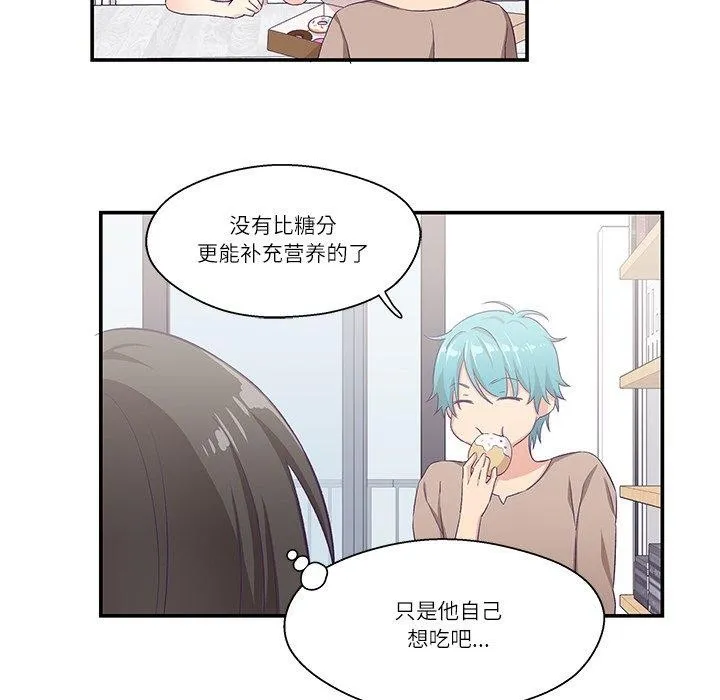 柔软的爱人-第5話 - 图片 19