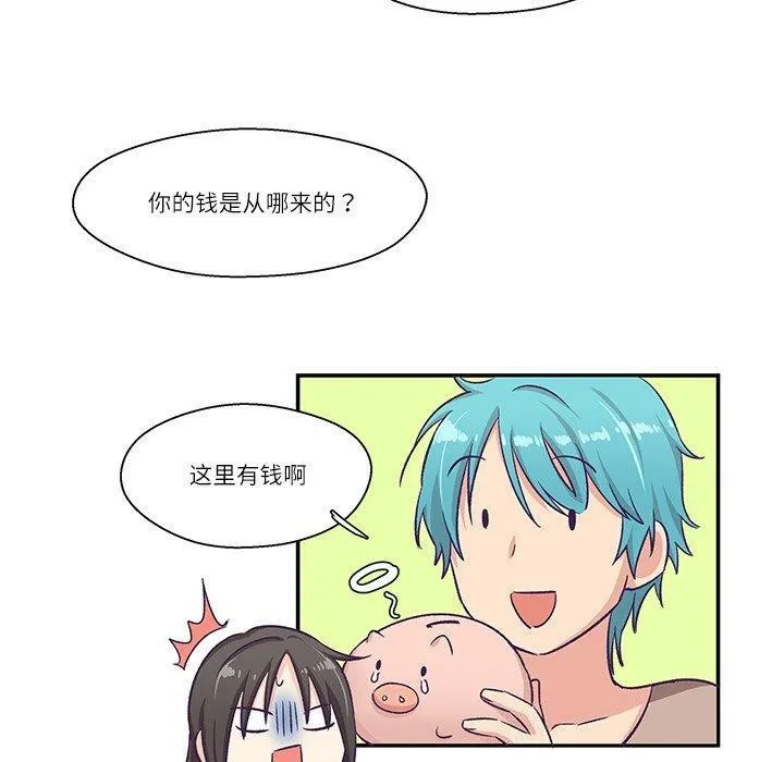 柔软的爱人-第5話 - 图片 20