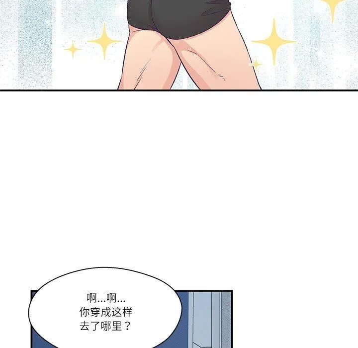 柔软的爱人-第5話 - 图片 13
