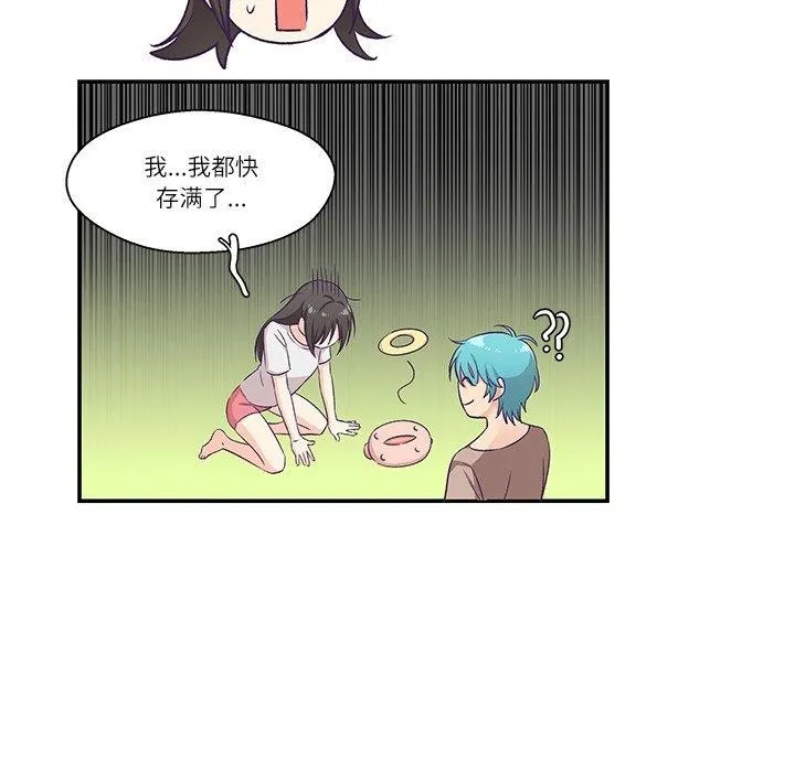 柔软的爱人-第5話 - 图片 21
