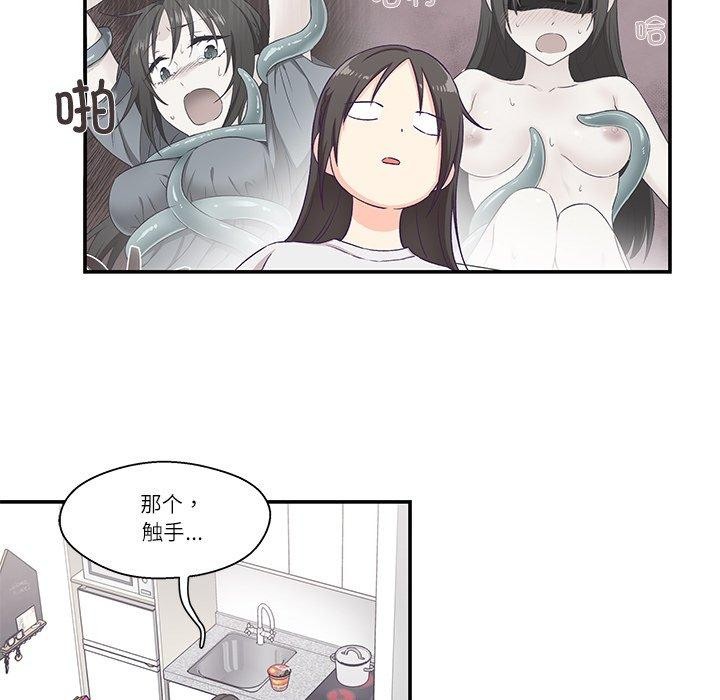 柔軟的愛人第5話