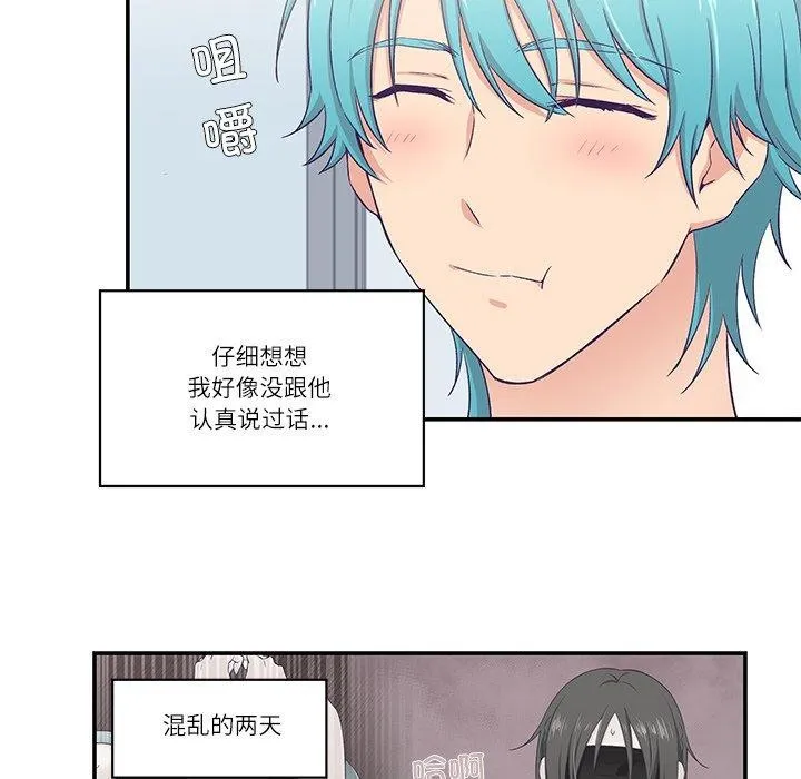 柔软的爱人-第5話 - 图片 23