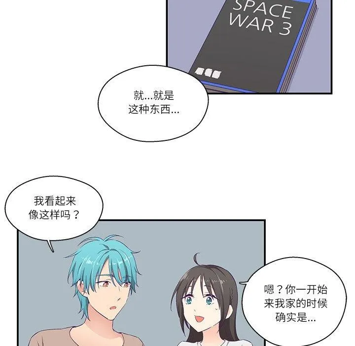 柔软的爱人-第5話 - 图片 36
