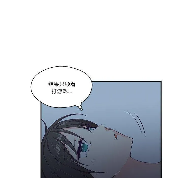 柔軟的愛人第5話