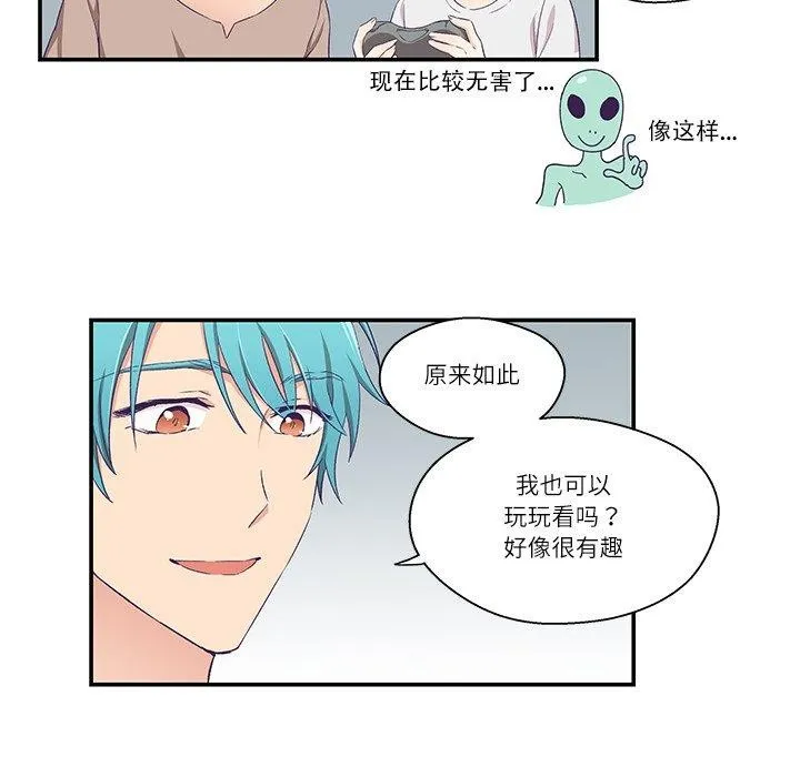 柔软的爱人-第5話 - 图片 37