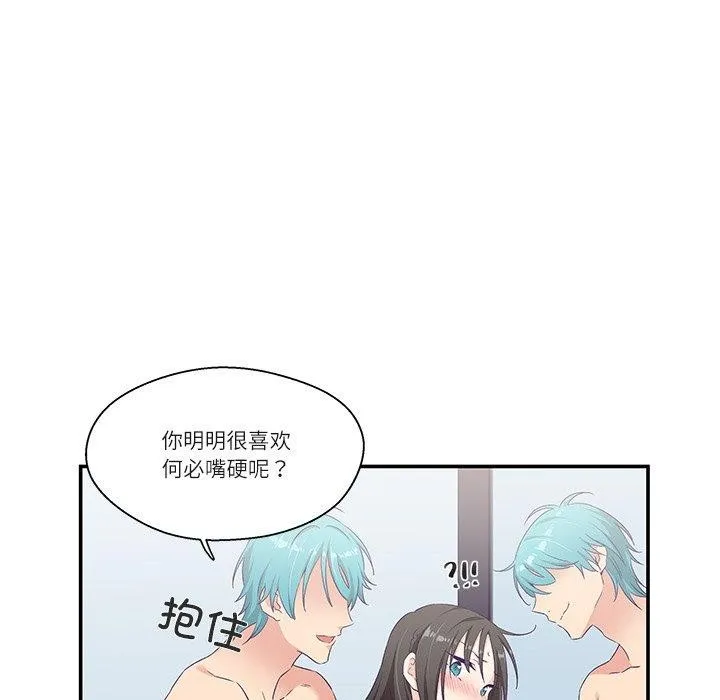 柔软的爱人-第5話 - 图片 53
