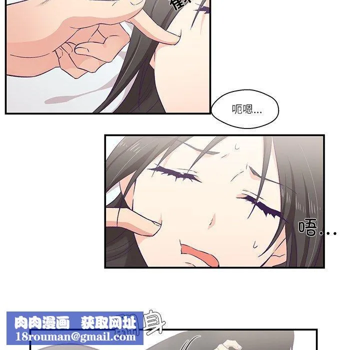 柔软的爱人-第5話 - 图片 46