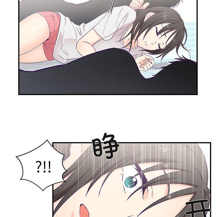 柔软的爱人第5話