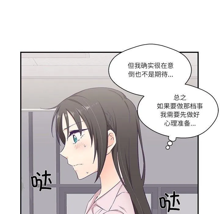 柔软的爱人-第5話 - 图片 66