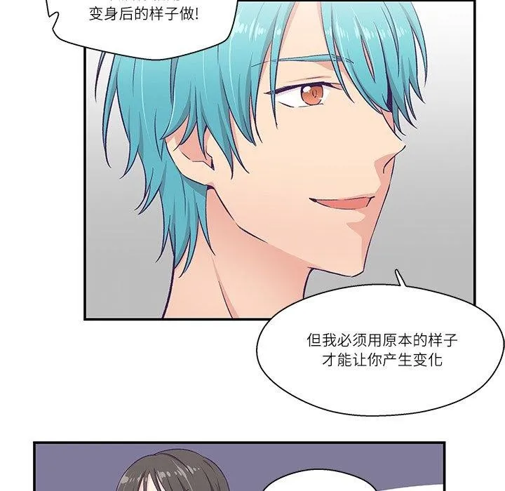 柔软的爱人-第5話 - 图片 62